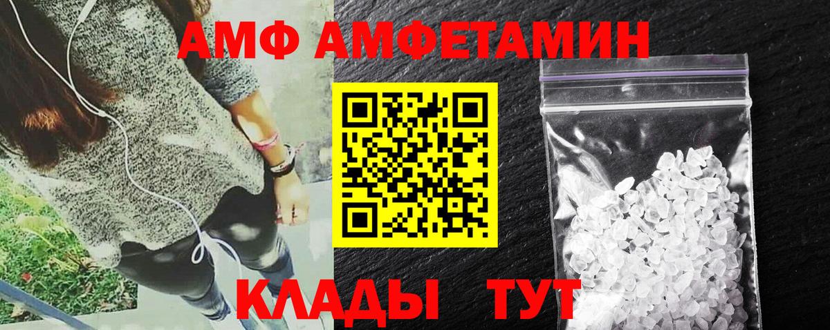 Амфетамин Розовый  АМФ  Зерноград  Вход с VPN  АМФЕТАМИН 