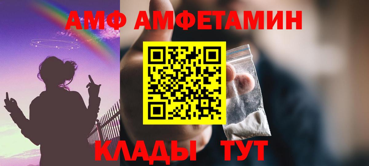 Amphetamine Premium Зерноград