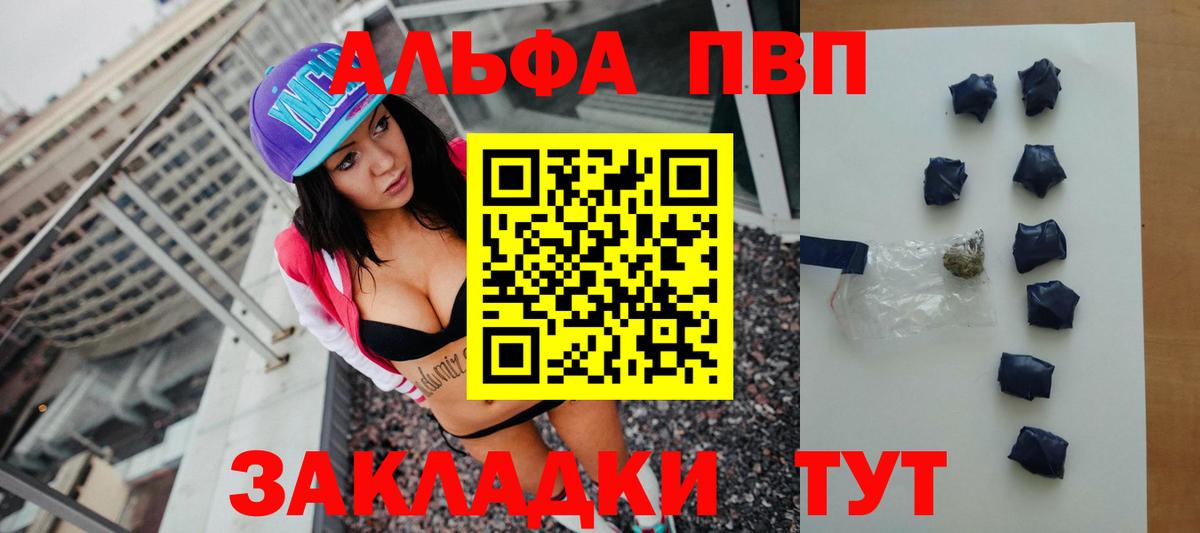 Зерноград  Alpha-PVP VHQ  APVP Соль  купить   Вход с VPN 