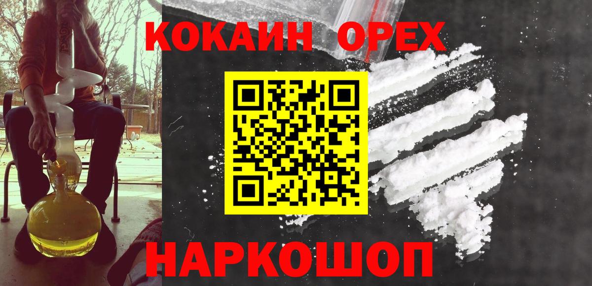 COCAIN Колумбийский Зерноград