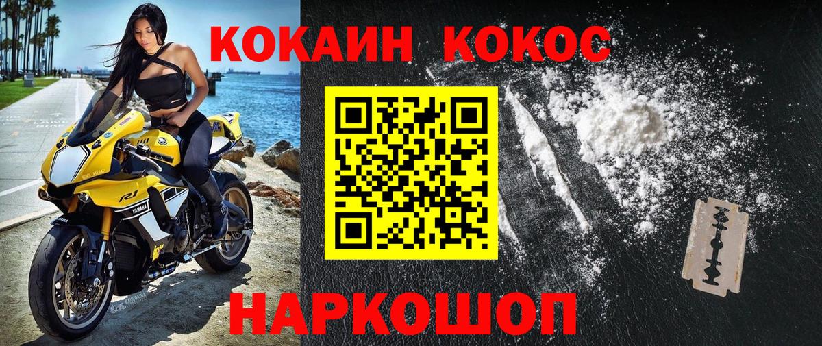 КОКАИН Columbia  Вход с VPN  Кокаин  Зерноград 