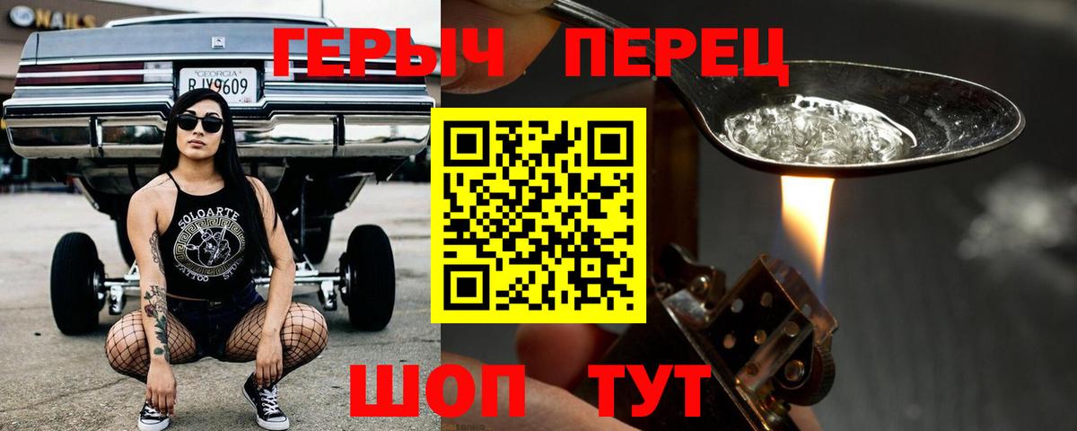 Героин VHQ Зерноград