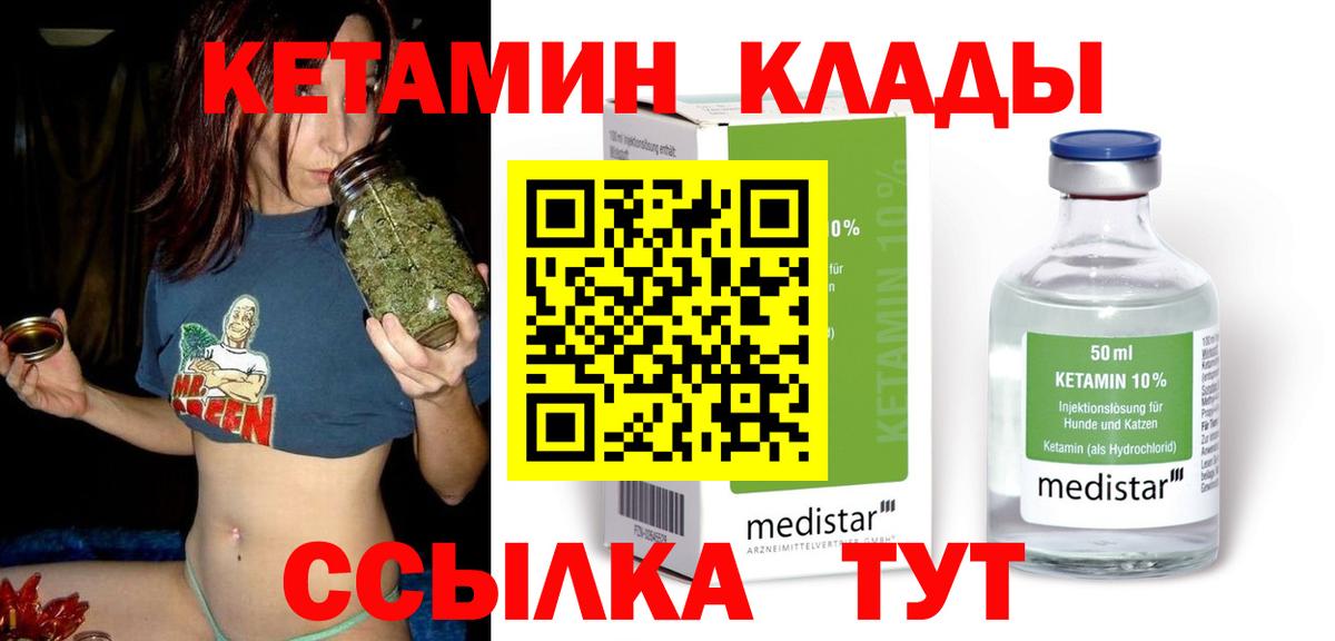Кетамин ketamine Зерноград