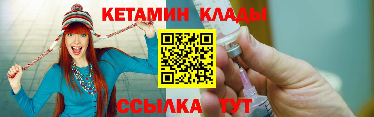Кетамин VHQ  Кетамин VHQ  Вход с VPN  Зерноград 