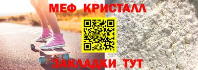 мефедрон мука Краснознаменск