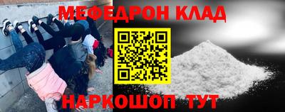 мяу мяу кристалл Краснодар