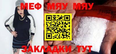 мефедрон мука Краснознаменск
