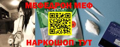 мефедрон мука Краснознаменск