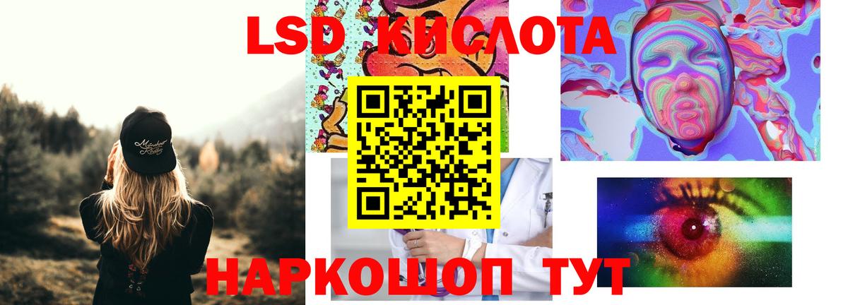ЛСД экстази кислота Зерноград