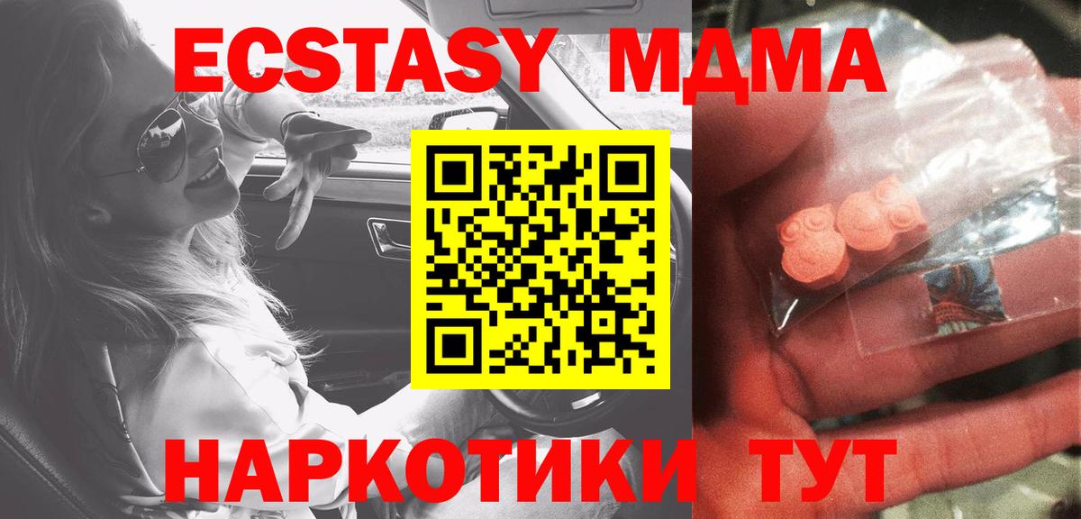 MDMA Molly Зерноград