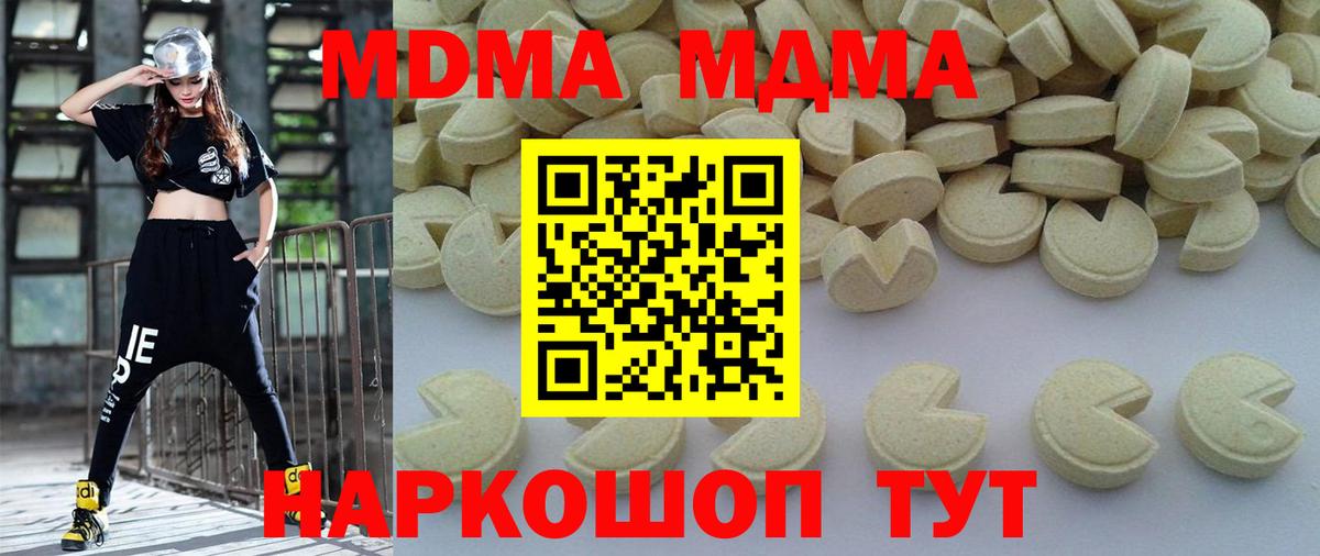 Зерноград  МДМА кристаллы  MDMA crystal  Вход с VPN 