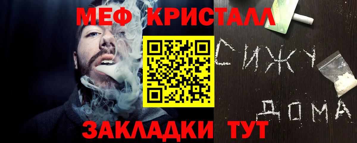 МЕФ мяу мяу  Мефедрон  Зерноград  Меф mephedrone  МЯУ-МЯУ  Вход с VPN 