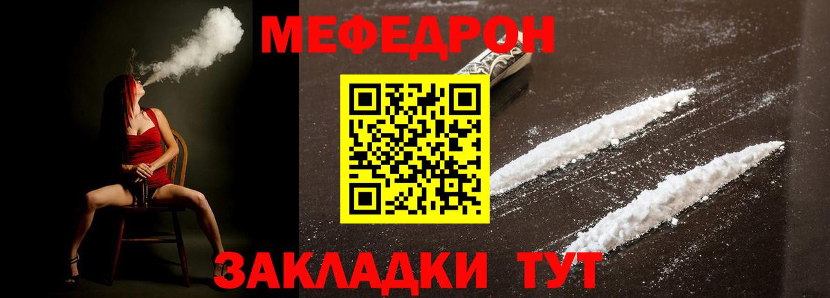 Меф мяу мяу кристаллы Зерноград