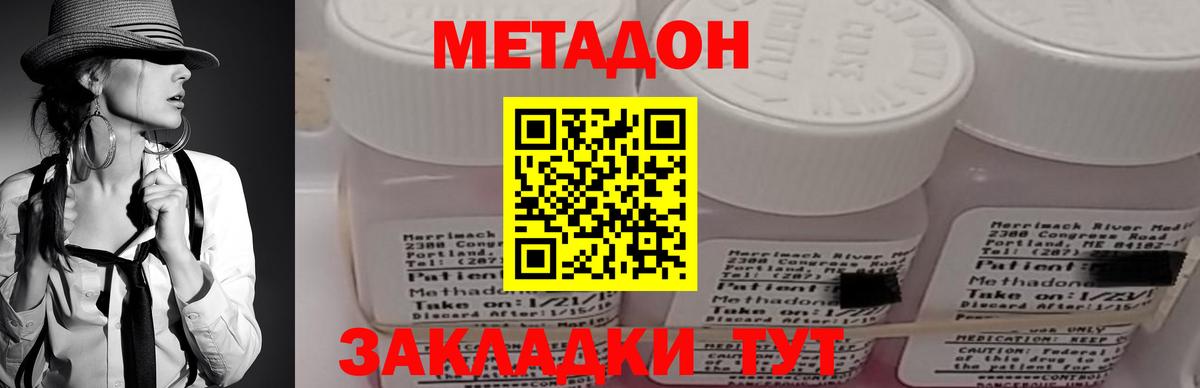 МЕТАДОН кристалл  Вход с VPN  Метадон белоснежный  Зерноград 