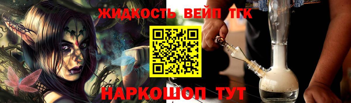 Дистиллят ТГК гашишное масло Зерноград