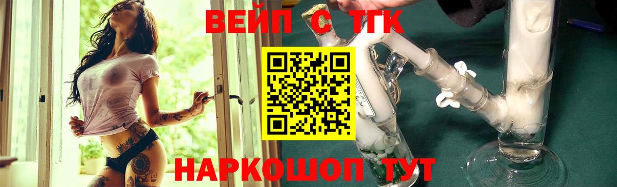 Дистиллят ТГК вейп с тгк  Дистиллят ТГК концентрат  Вход с VPN  Зерноград 