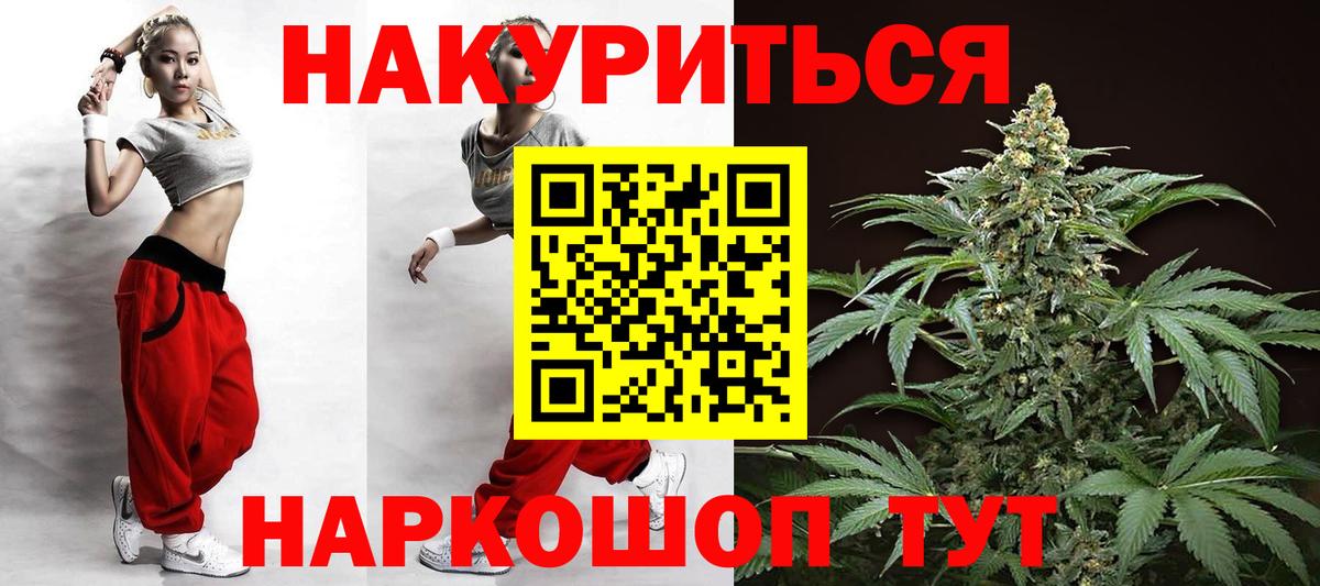 Каннабис AK-47 Зерноград